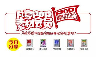 凡亭pop素材會(huì)員今日分享 圖書出租店創(chuàng)意營銷主題集錦