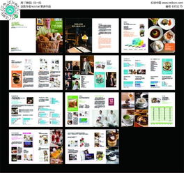 餐廳宣傳畫冊內(nèi)頁設(shè)計 AI素材與紅動網(wǎng)免費下載指南